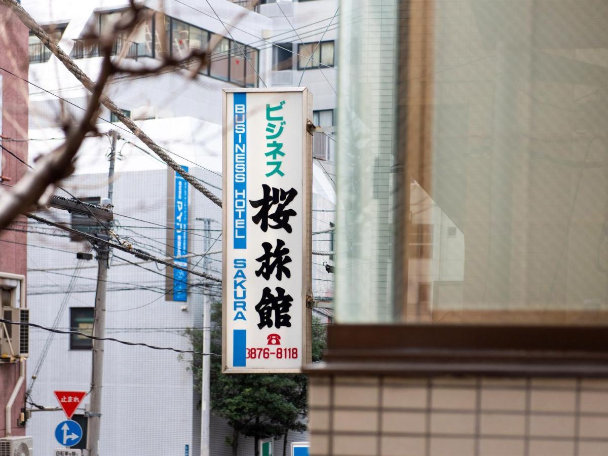 Sakura Ryokan Asakusa Iriya Tokio Zewnętrze zdjęcie